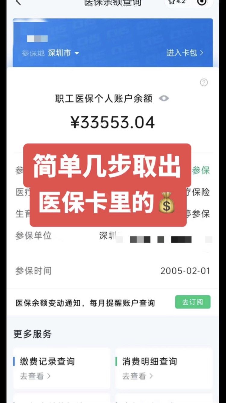 新安最新医保卡网上套取现金渠道方法分析(最方便真实的新安医保卡如何网上套现方法)