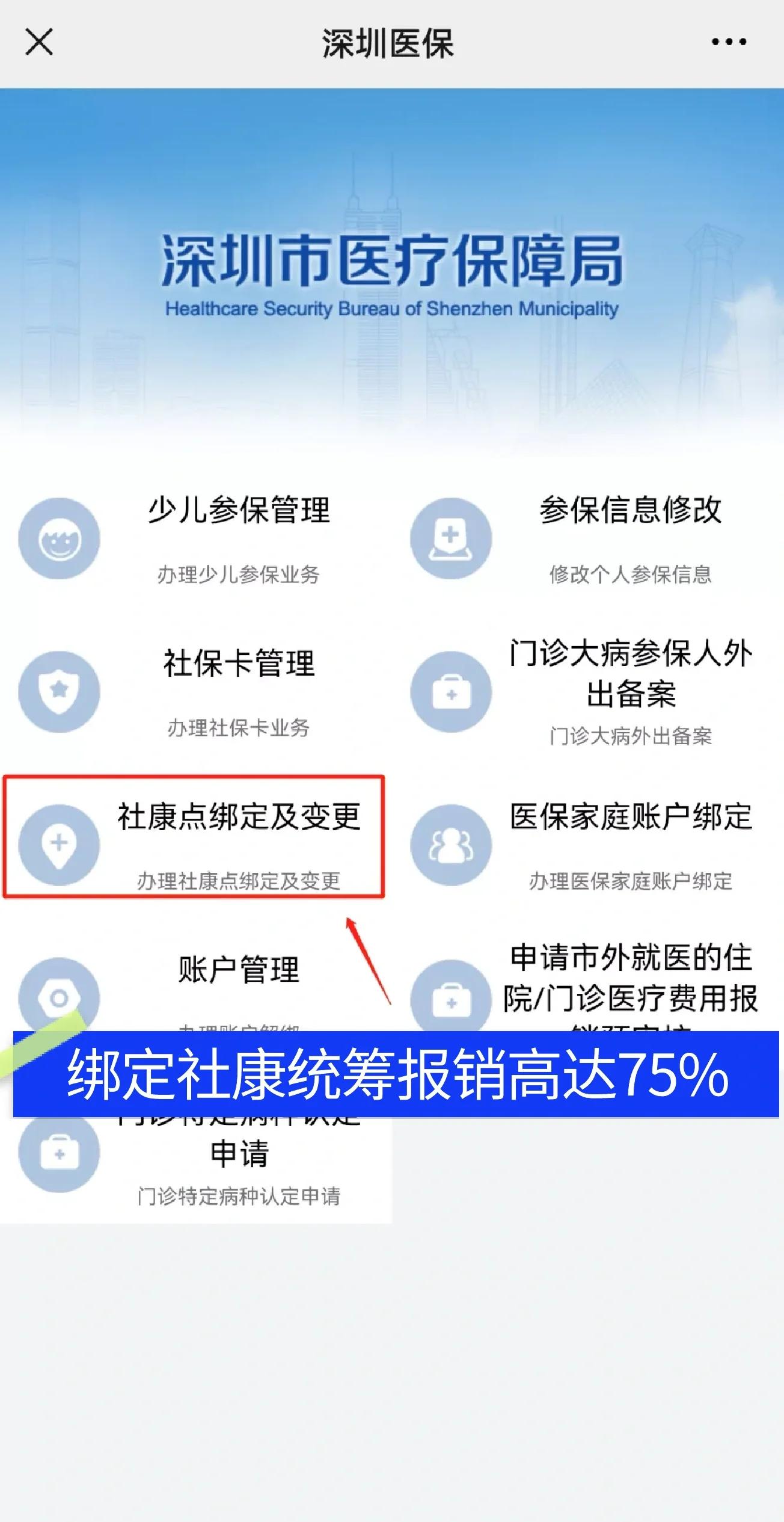 新安最新深圳医保提取秒到方法分析(最方便真实的新安深圳医保取现提取方法)