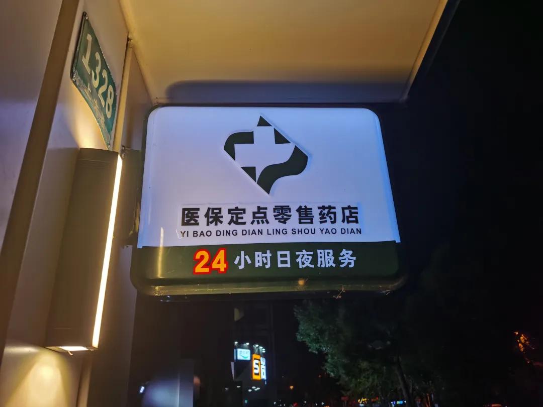 新安最新24小时医保回收方法分析(最方便真实的新安24小时医保回收什么意思方法)